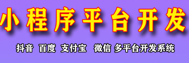 小程序制作公司浅析如何做到运营效率高运营成本低