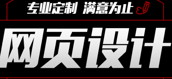 网站设计公司怎样做到让用户安全、快速的访问