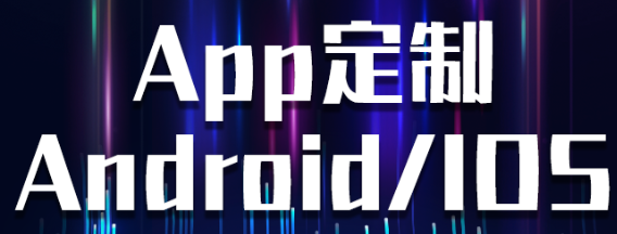 APP开发公司浅析利用二维码推广的优势