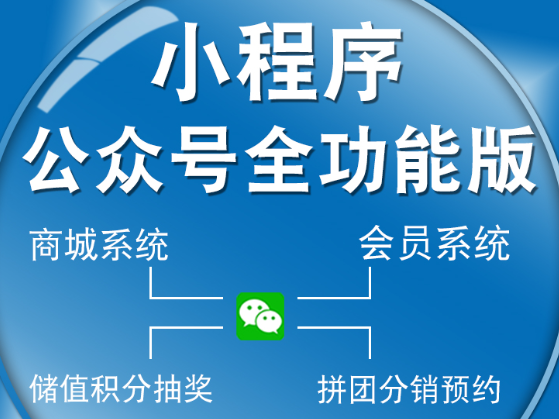 小程序制作公司浅析在接受小程序外包工作时的注意事项