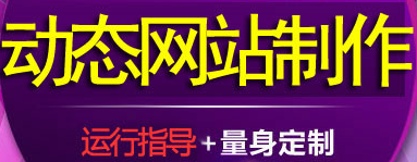 网站制作公司浅析怎么做才能使客户访问和购买方便