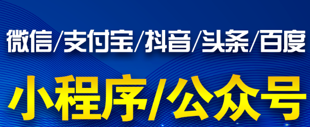 小程序制作公司浅析小程序的服务类目审核