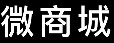 小程序制作公司浅析微信小程序的独特点