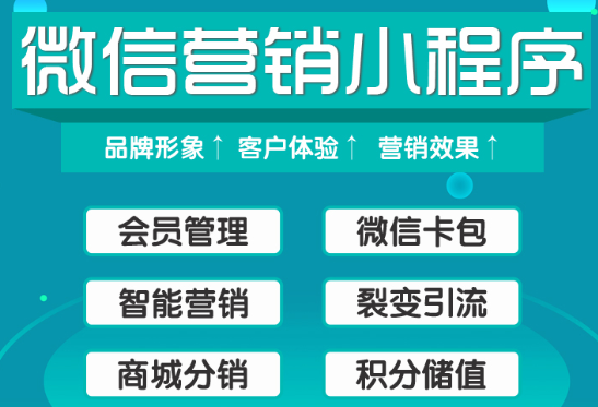 小程序制作公司浅析小程序在平台分发的特点