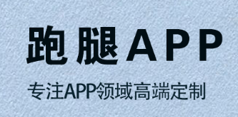 APP开发公司浅析如何增强APP的持续性