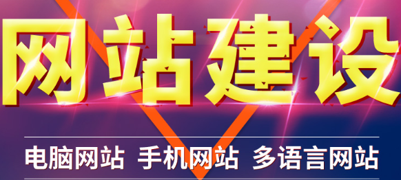 网站制作公司浅析如何保证网站安全、快速的访问