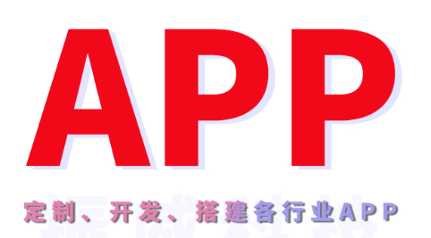 APP开发公司浅析内容营销的策略