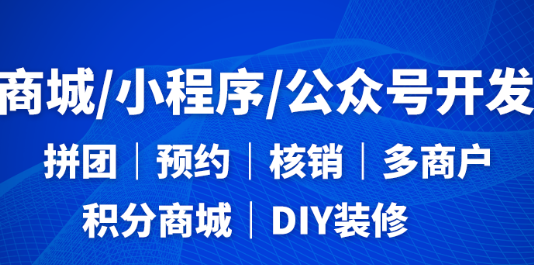 小程序制作公司浅析小程序可以借助哪些场景推广