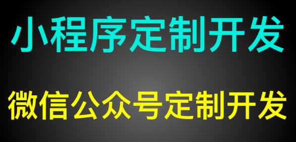 小程序制作公司浅析小程序的五个推广场景