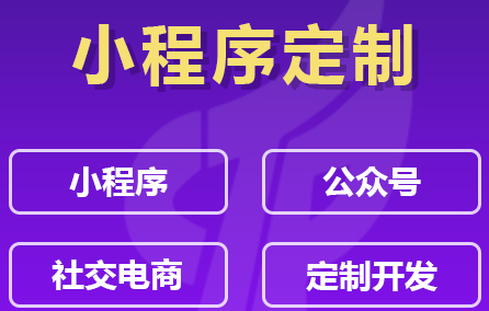 小程序制作公司浅析分析小程序数据的意义