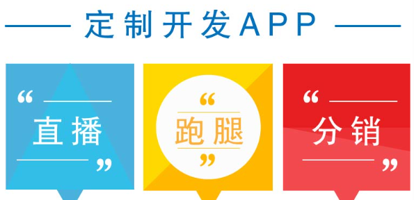 APP开发公司浅析如何通过APP盈利