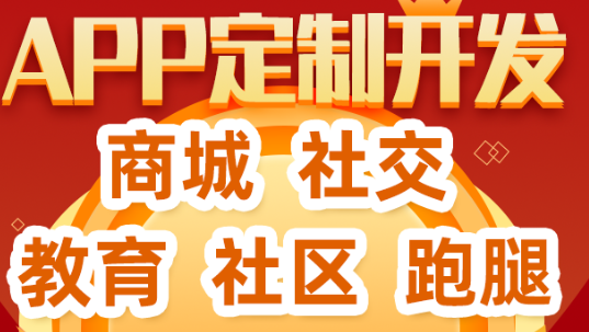 APP开发公司浅析APP发展的现状