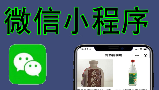 小程序制作公司浅析小程序应从哪些方面做好话题营销