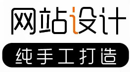 网站设计公司浅析网站怎样搭配颜色能带来视觉冲击力