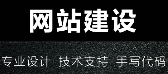 网站制作公司浅析做好专业的网站策划能带来的好处