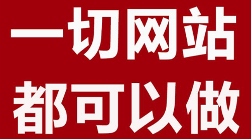 网站制作公司浅析什么才是好的网站赢利模式