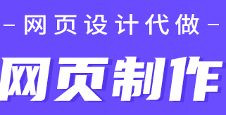 网站设计公司浅析网站设计要做好两色搭配