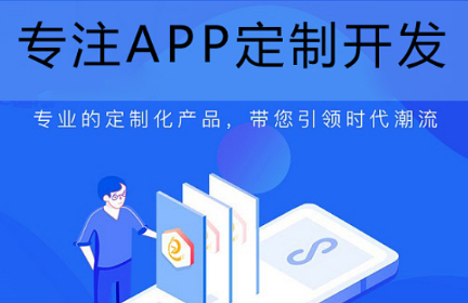 APP开发公司浅析APP界面设计的流程