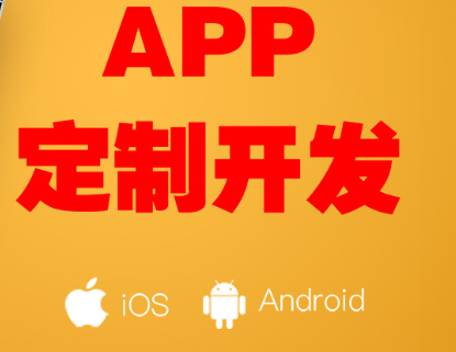 APP开发公司浅析APP排版中的字体设置