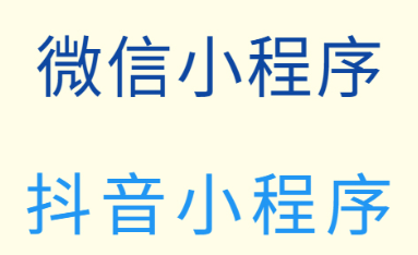 小程序制作公司浅析小程序掌握关键词的热度