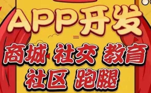 APP开发公司浅析APP设计中如何巧用色彩