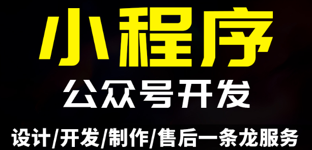 小程序制作公司浅析如何制定长期运营方针