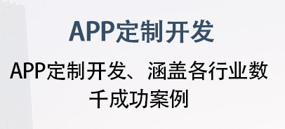 APP开发公司浅析APP色彩的构成形式