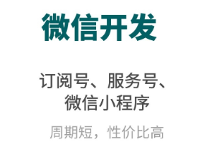 小程序制作公司浅析有用户感兴趣的内容的影响