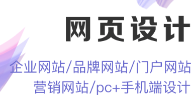 网站设计公司浅析动态网页的特点