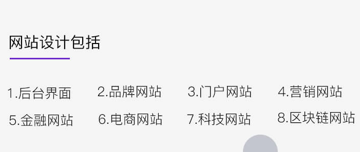 网站设计公司浅析如何设计出方便用户访问的页面