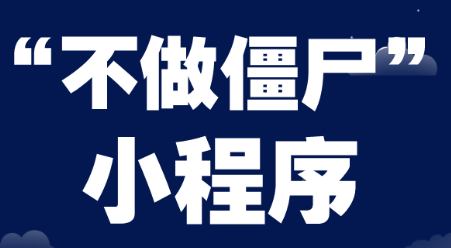 小程序制作公司浅析小程序相比订阅号服务号的优势