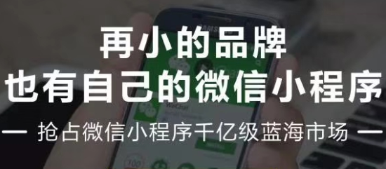 小程序制作公司浅析应如何转行做小程序开发