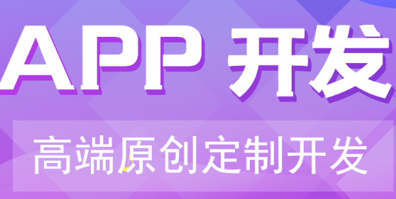 APP开发公司浅析APP的用户分享动机