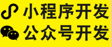 小程序制作公司浅析小程序开发使用的框架