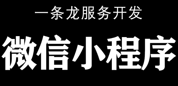 小程序制作公司浅析小程序开发者工具