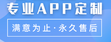 APP开发公司浅析APP这么火的原因