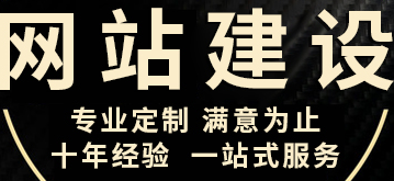 网站制作公司浅析关键词锚文本的合理分配