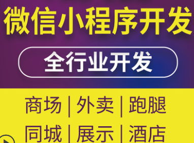 小程序制作公司浅析小程序开发者要具备的技能要求