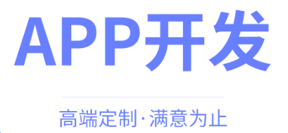 APP开发公司浅析如何运营APP的方法要点