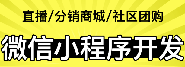 小程序制作公司浅析如何提升小程序的响应速度