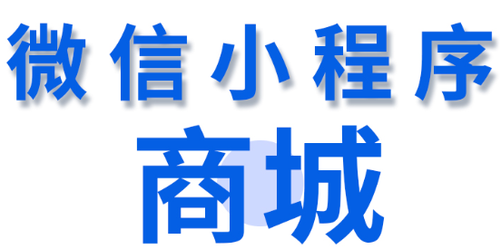 小程序制作公司浅析小程序的数据收集和存储