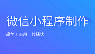 小程序制作公司浅析如何注意用户隐私和数据安全