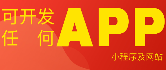 APP开发公司浅析怎么设计才能使APP既简约又有内涵