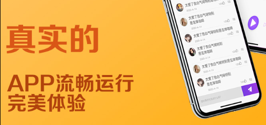 APP开发公司浅析如何做好APP人性化设计