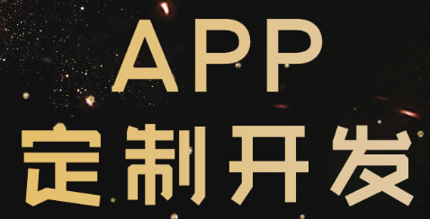 APP开发公司浅析怎样在APP上展示产品