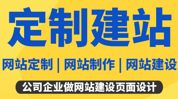 网站制作公司浅析如何采集有用的信息