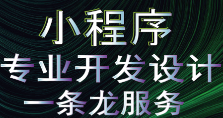 小程序制作公司浅析小程序导航设计的方法