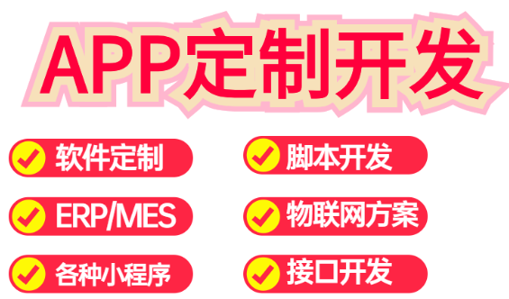 APP开发公司浅析APP怎么做好话题营销