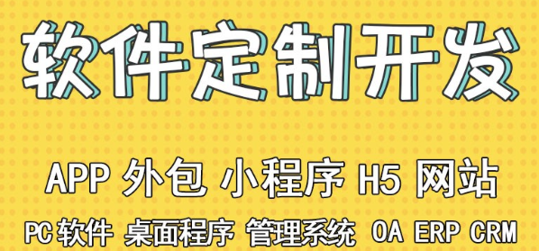 小程序制作公司浅析小程序如何利用QQ进行推广