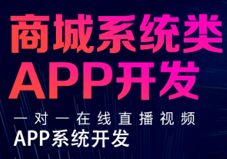 APP开发公司浅析如何增加APP的曝光度